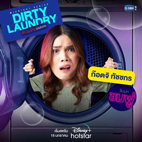 Dirty Laundry — Kurozora.